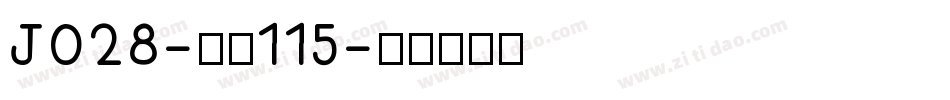 J028-大髭115字体转换