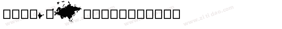 WorldMe-1VJM字体转换