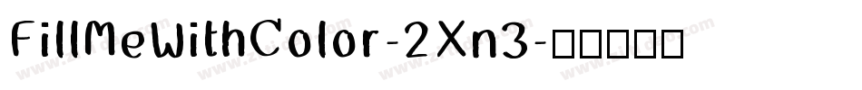 FillMeWithColor-2Xn3字体转换