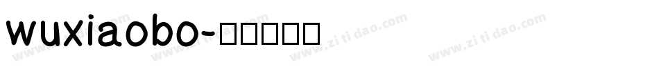 wuxiaobo字体转换