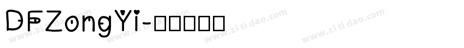 DFZongYi字体转换