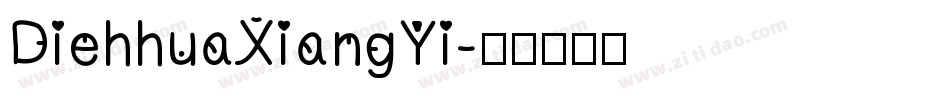 DiehhuaXiangYi字体转换