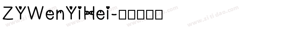 ZYWenYiHei字体转换