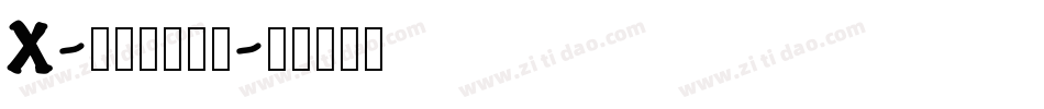 X-向右走转换器字体转换