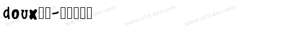 doux笔画字体转换
