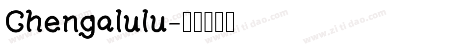 Chengalulu字体转换