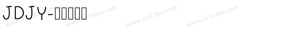 JDJY字体转换