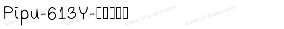 Pipu-613Y字体转换