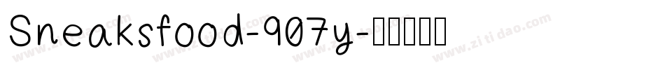 Sneaksfood-907y字体转换