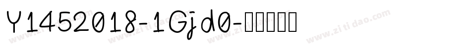 Y1452018-1Gjd0字体转换