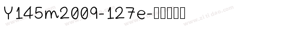 Y145m2009-127e字体转换