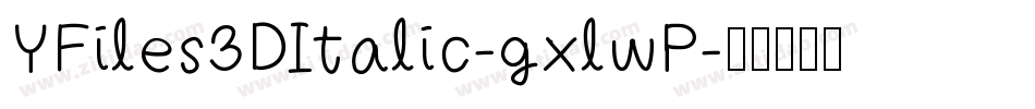 YFiles3DItalic-gxlwP字体转换