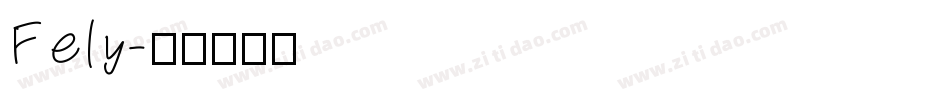 Fely字体转换