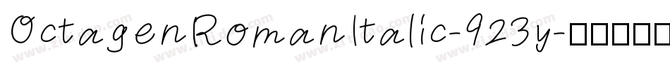 OctagenRomanItalic-923y字体转换