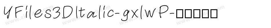 YFiles3DItalic-gxlwP字体转换