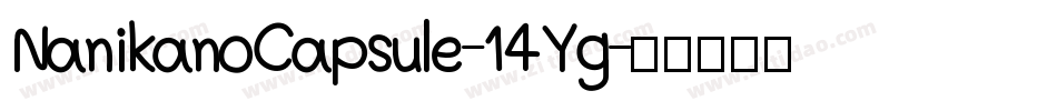 NanikanoCapsule-14Yg字体转换