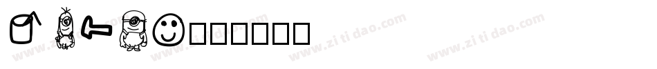 YiSun字体转换