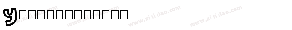 Youtube字体转换