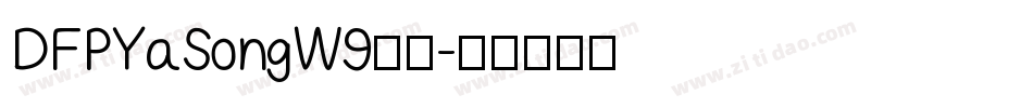 DFPYaSongW9字体字体转换
