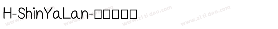 H-ShinYaLan字体转换