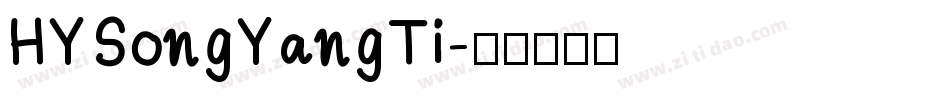 HYSongYangTi字体转换
