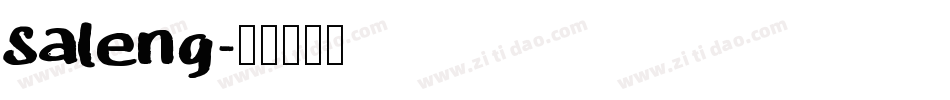saleng字体转换