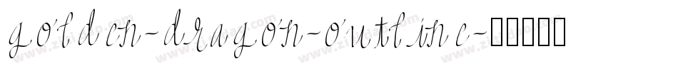 golden-dragon-outline字体转换