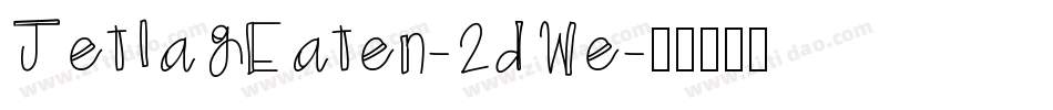 JetlagEaten-2dWe字体转换