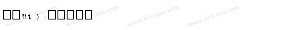 千图nt)字体转换