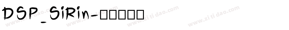 DSP_SiRin字体转换