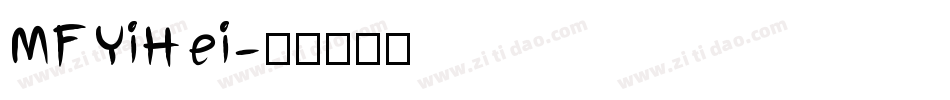 MFYiHei字体转换