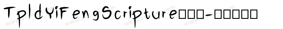 TpldYiFengScripture手机版字体转换