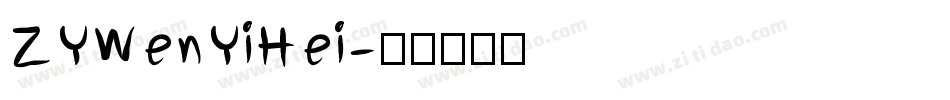 ZYWenYiHei字体转换