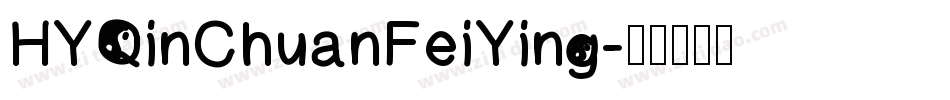 HYQinChuanFeiYing字体转换