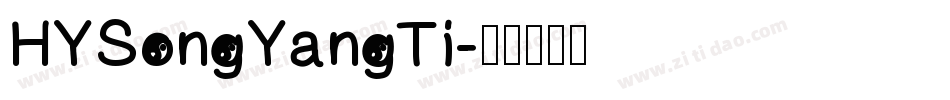 HYSongYangTi字体转换