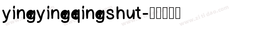 yingyingqingshut字体转换