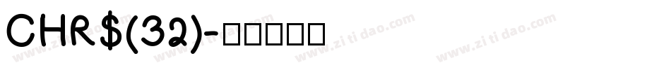 CHR$(32)字体转换