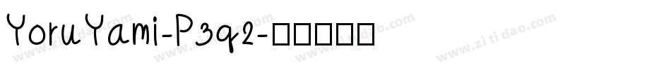 YoruYami-P3q2字体转换