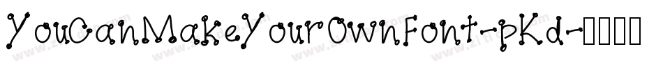 YouCanMakeYourOwnFont-pKd字体转换