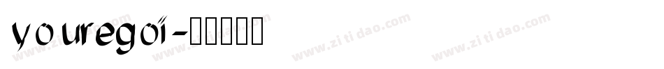 youregoi字体转换