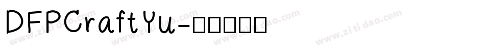 DFPCraftYu字体转换