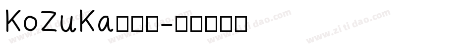 KoZuKa手机版字体转换