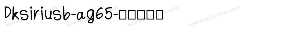 Dksiriusb-ag65字体转换