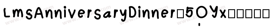 LmsAnniversaryDinner-5OYx字体转换 LmsAnniversaryDinner-5OYx字体转换