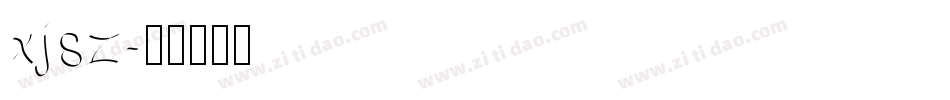 xjsz字体转换