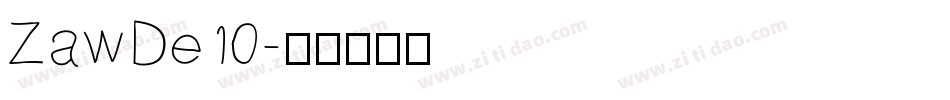 ZawDe10字体转换