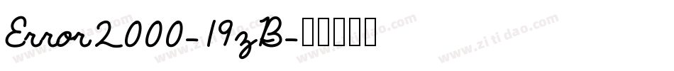 Error2000-19zB字体转换