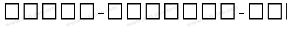 Lohit-Bengali字体转换