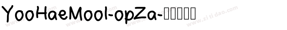 YooHaeMool-opZa字体转换