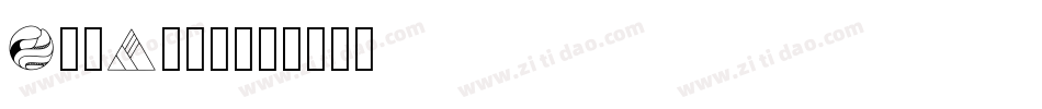 ZenFrax字体转换